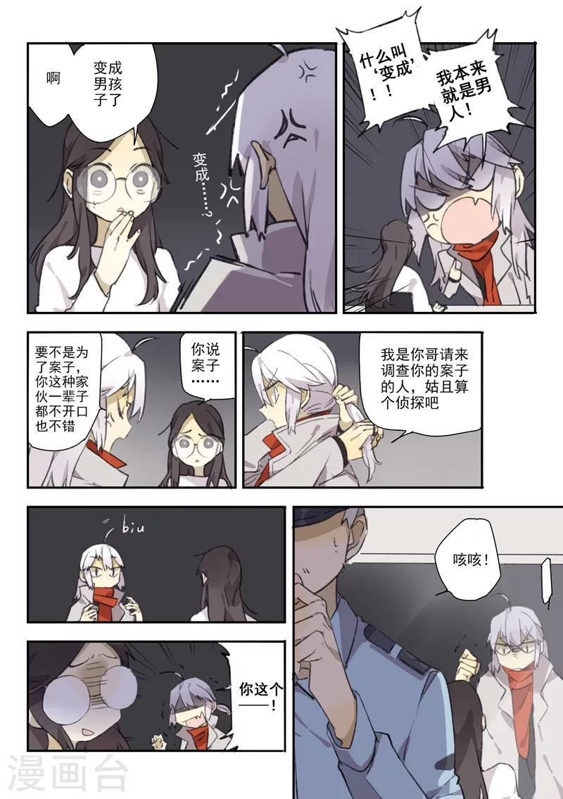 第15话 档案2朋友的游戏54
