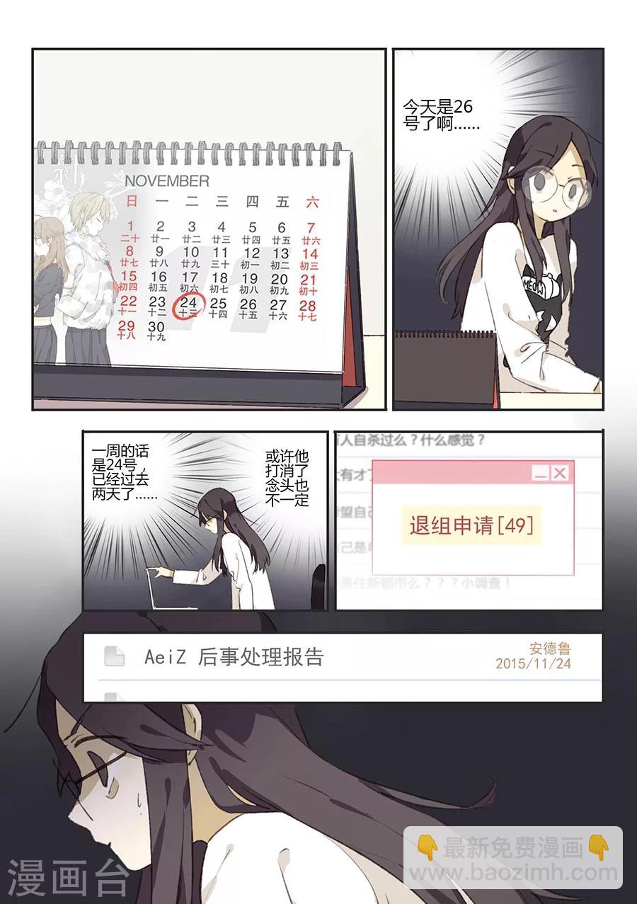 第12话 档案2朋友的游戏215