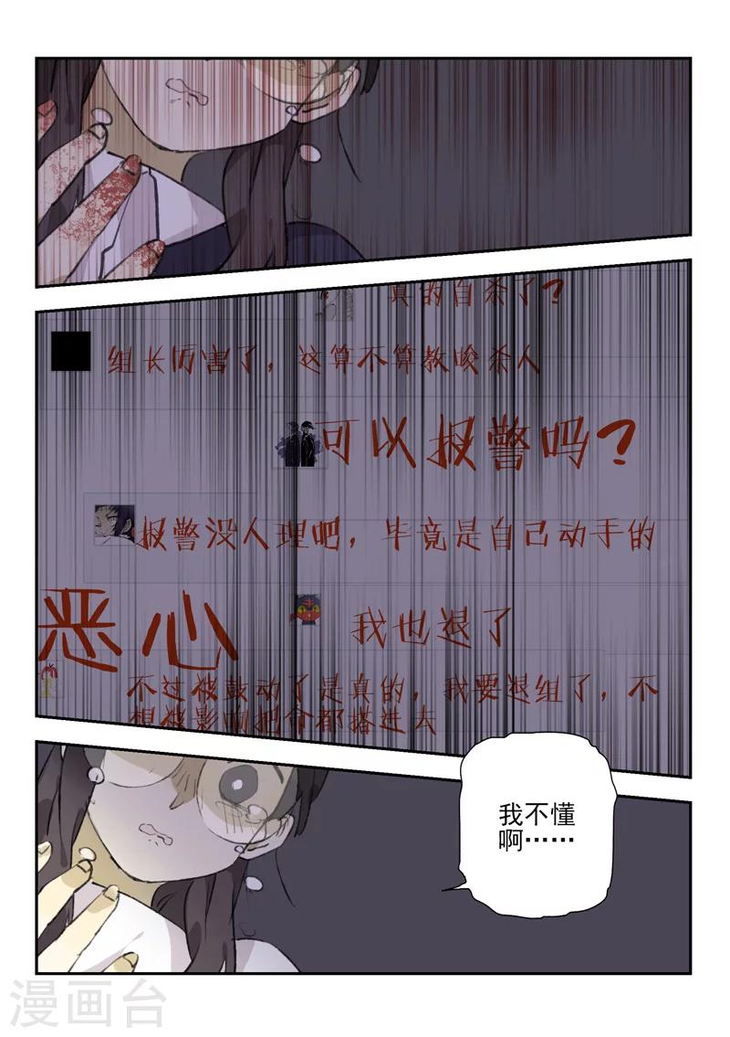 第14话 档案2朋友的游戏419