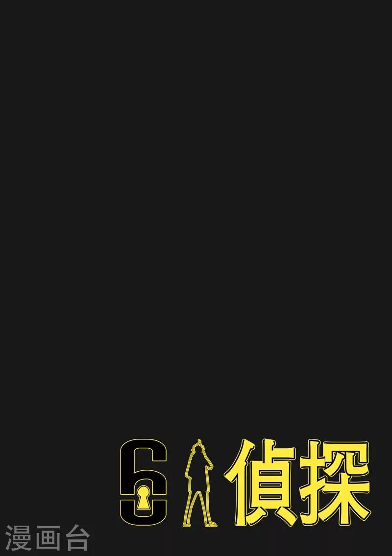 第8话 档案1星灯岛杀人事件812