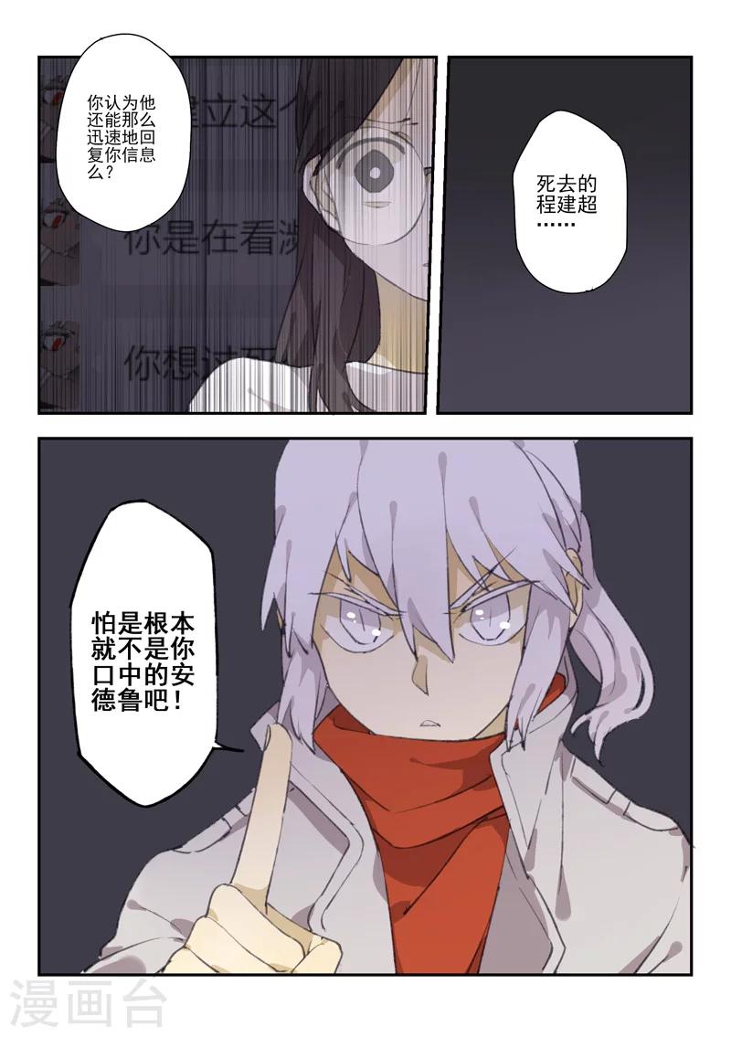 第15话 档案2朋友的游戏517