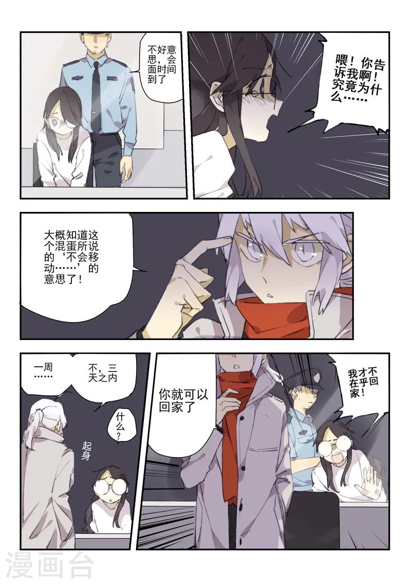 第15话 档案2朋友的游戏520