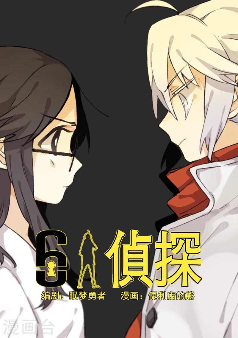 第15话 档案2朋友的游戏50