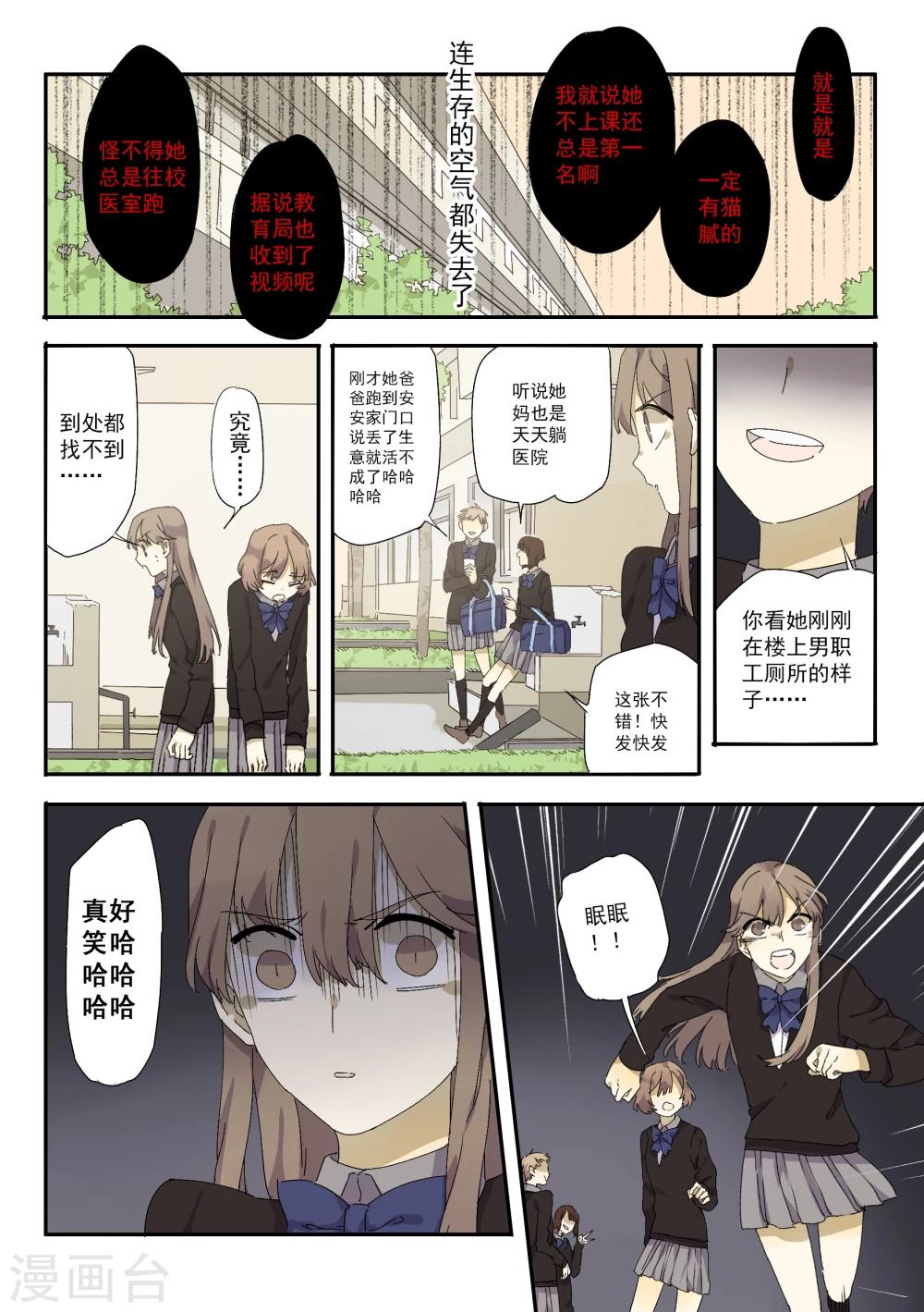 第3话 档案1星灯岛杀人事件315