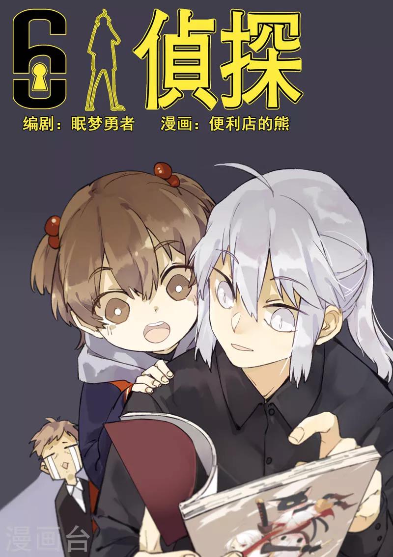 第13话 档案2朋友的游戏34