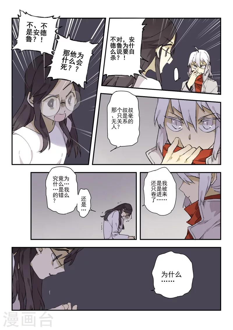 第14话 档案2朋友的游戏418