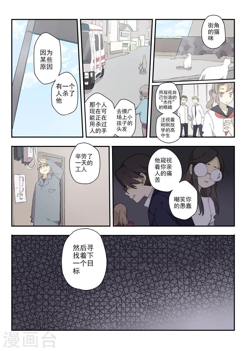 第14话 档案2朋友的游戏48