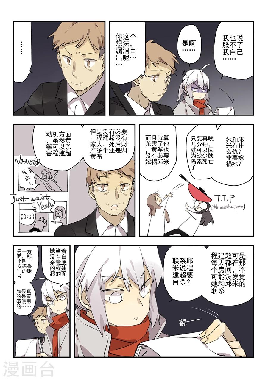 第16话 档案2朋友的游戏65