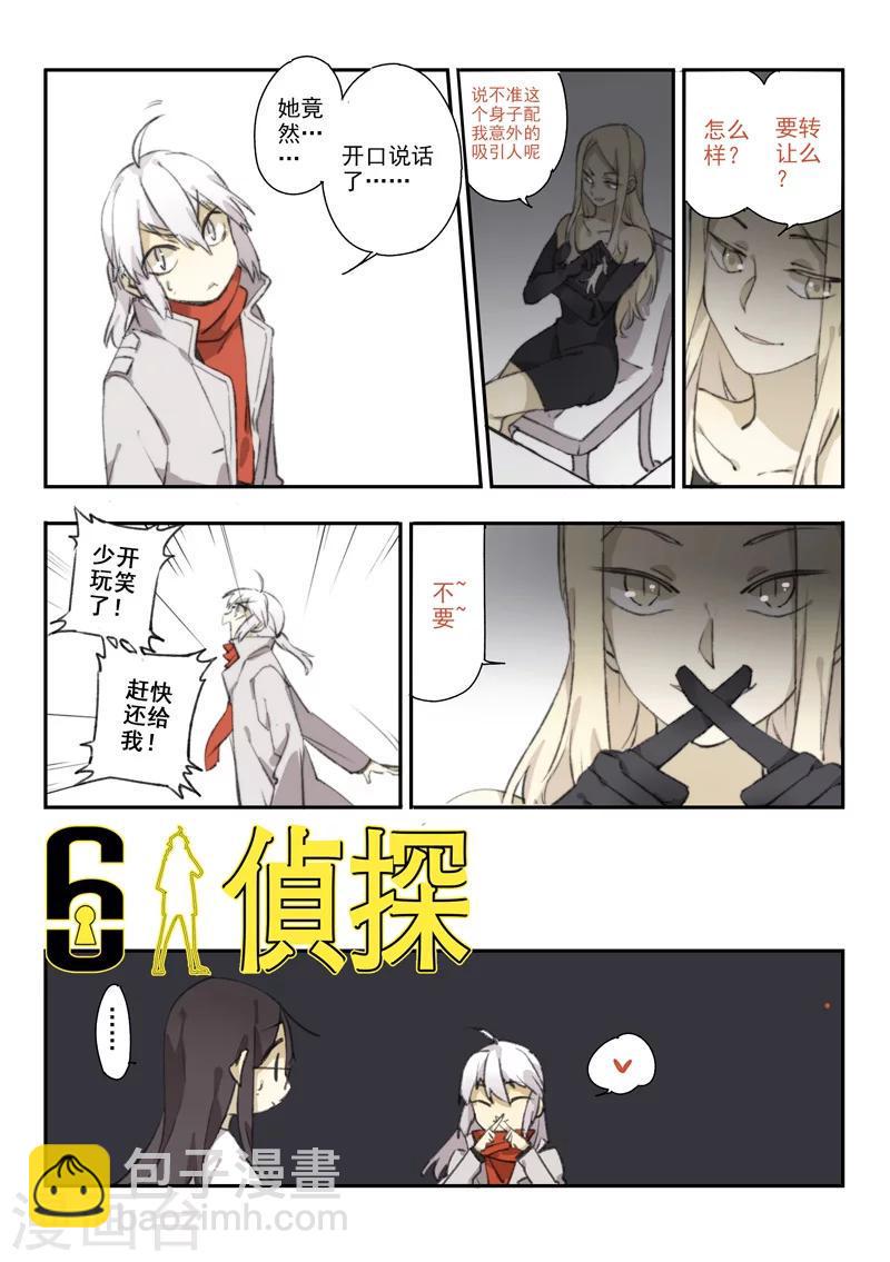 第14话 档案2朋友的游戏41