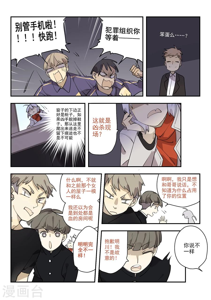 第16话 档案2朋友的游戏612