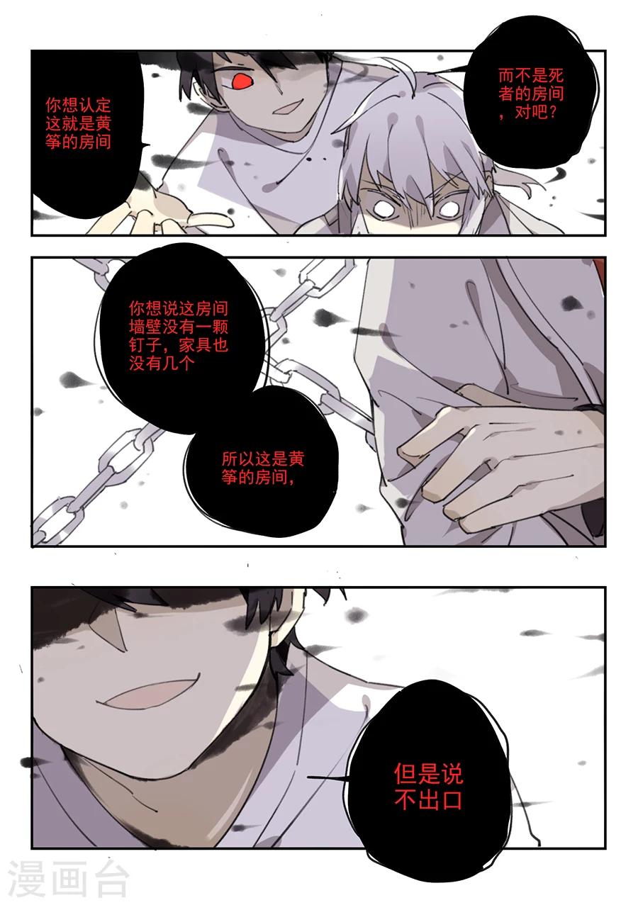 第16话 档案2朋友的游戏619