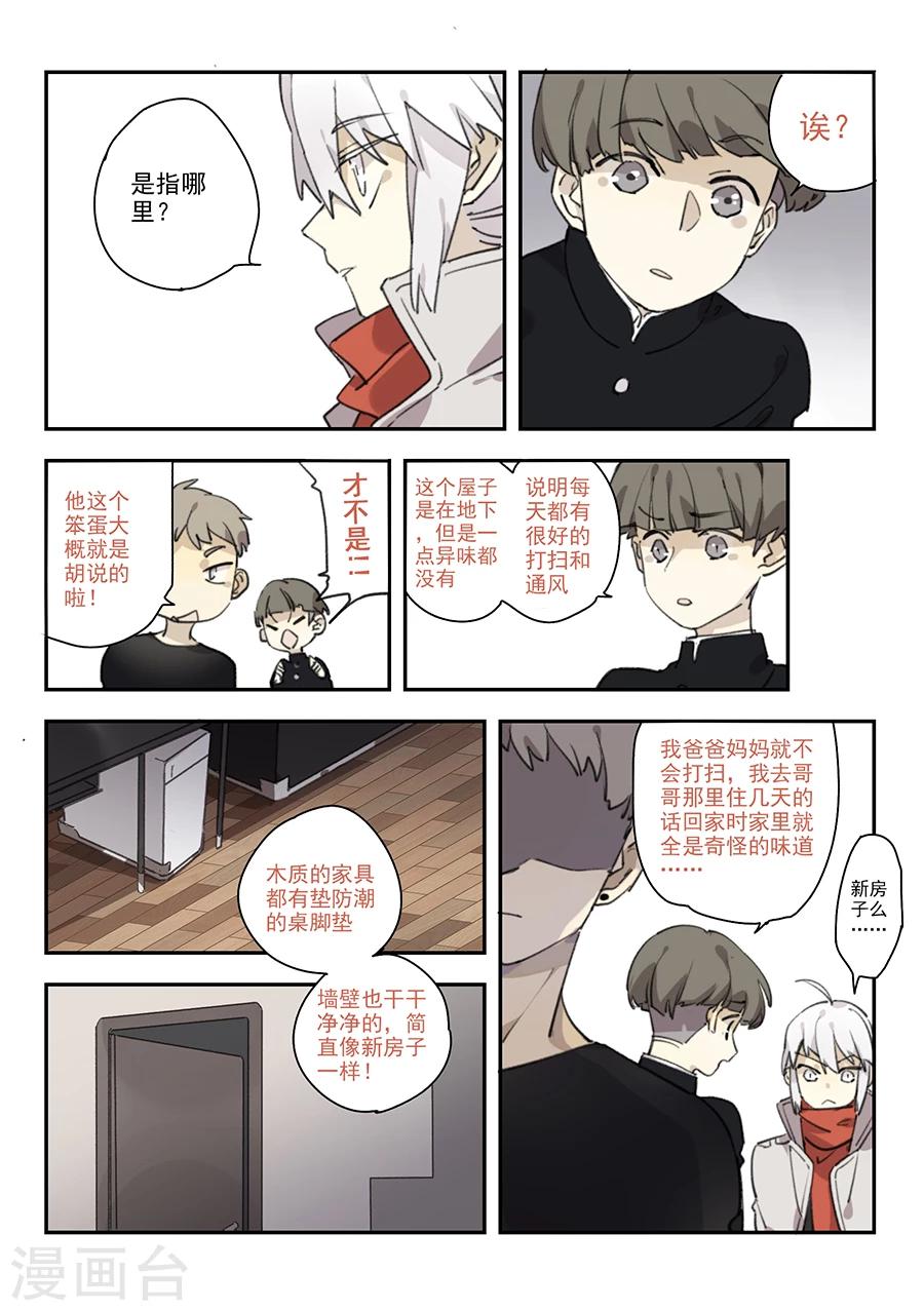 第16话 档案2朋友的游戏613
