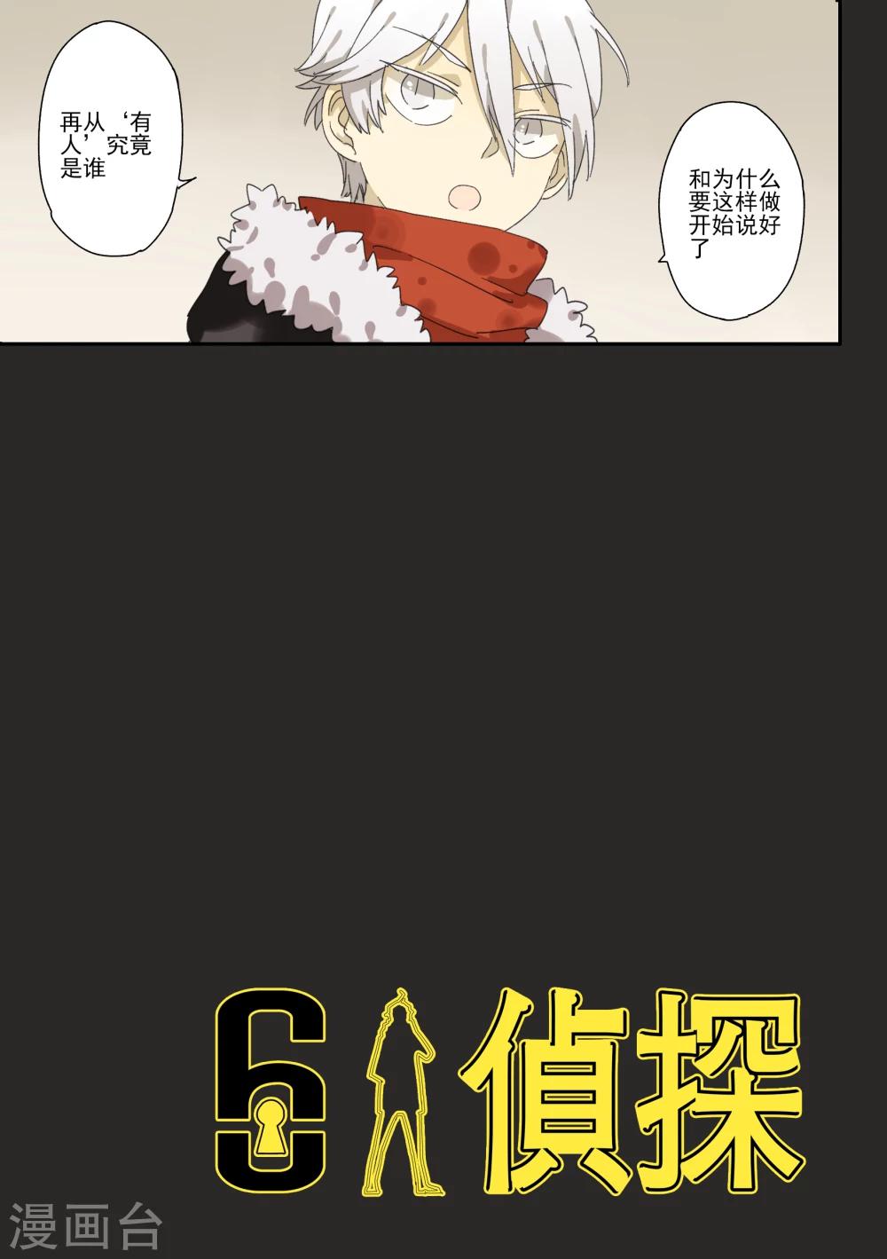 第9话 档案1星灯岛杀人事件95