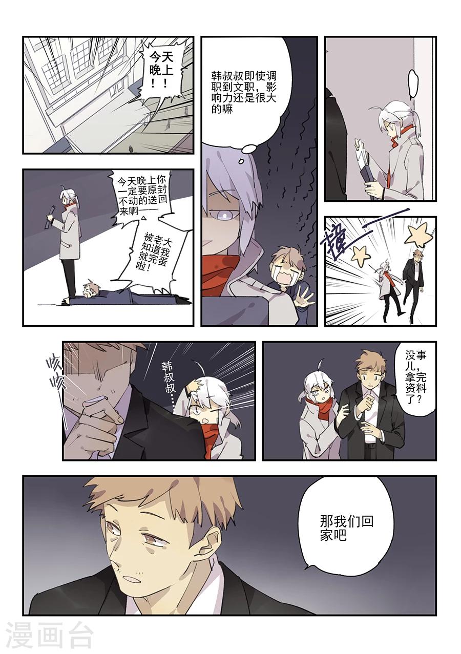 第16话 档案2朋友的游戏60