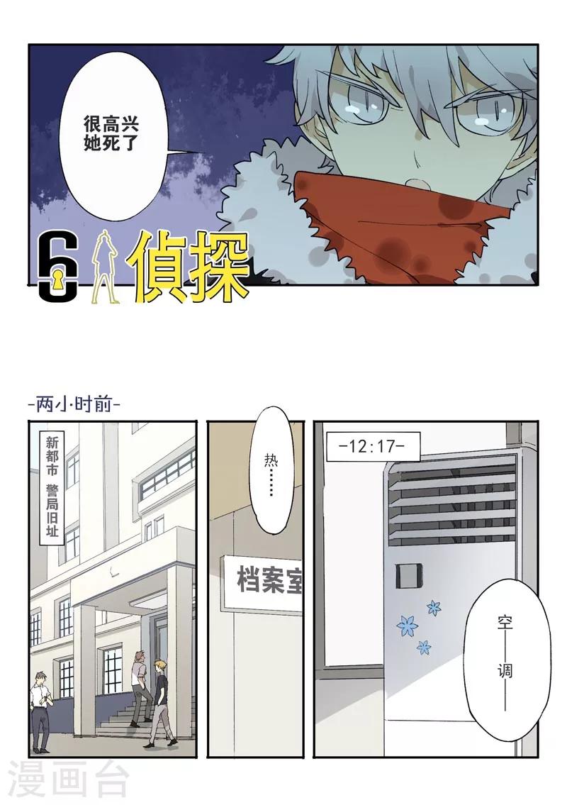 第1话 档案1星灯岛杀人事件12