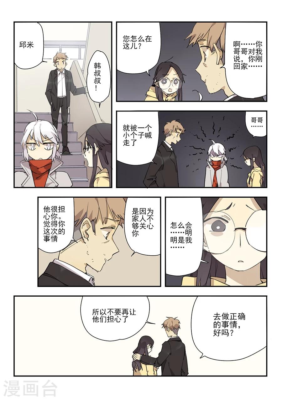 第17话 档案2朋友的游戏71