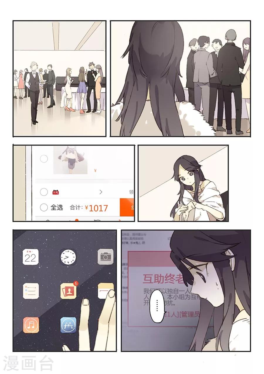 第12话 档案2朋友的游戏27