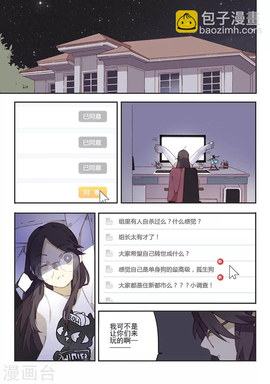 第12话 档案2朋友的游戏211