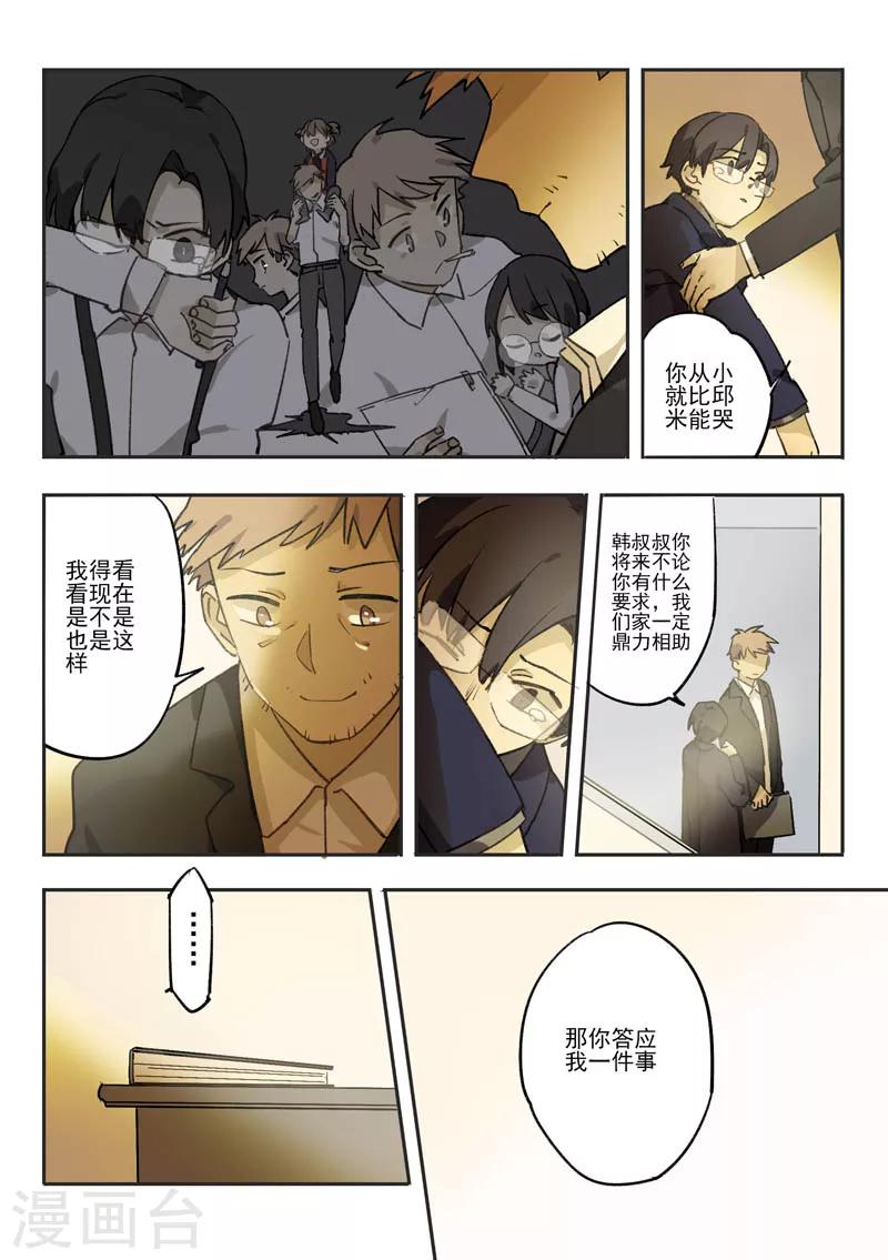 第11话 档案2朋友的游戏14