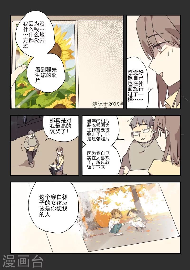 最终话 档案2朋友的游戏813
