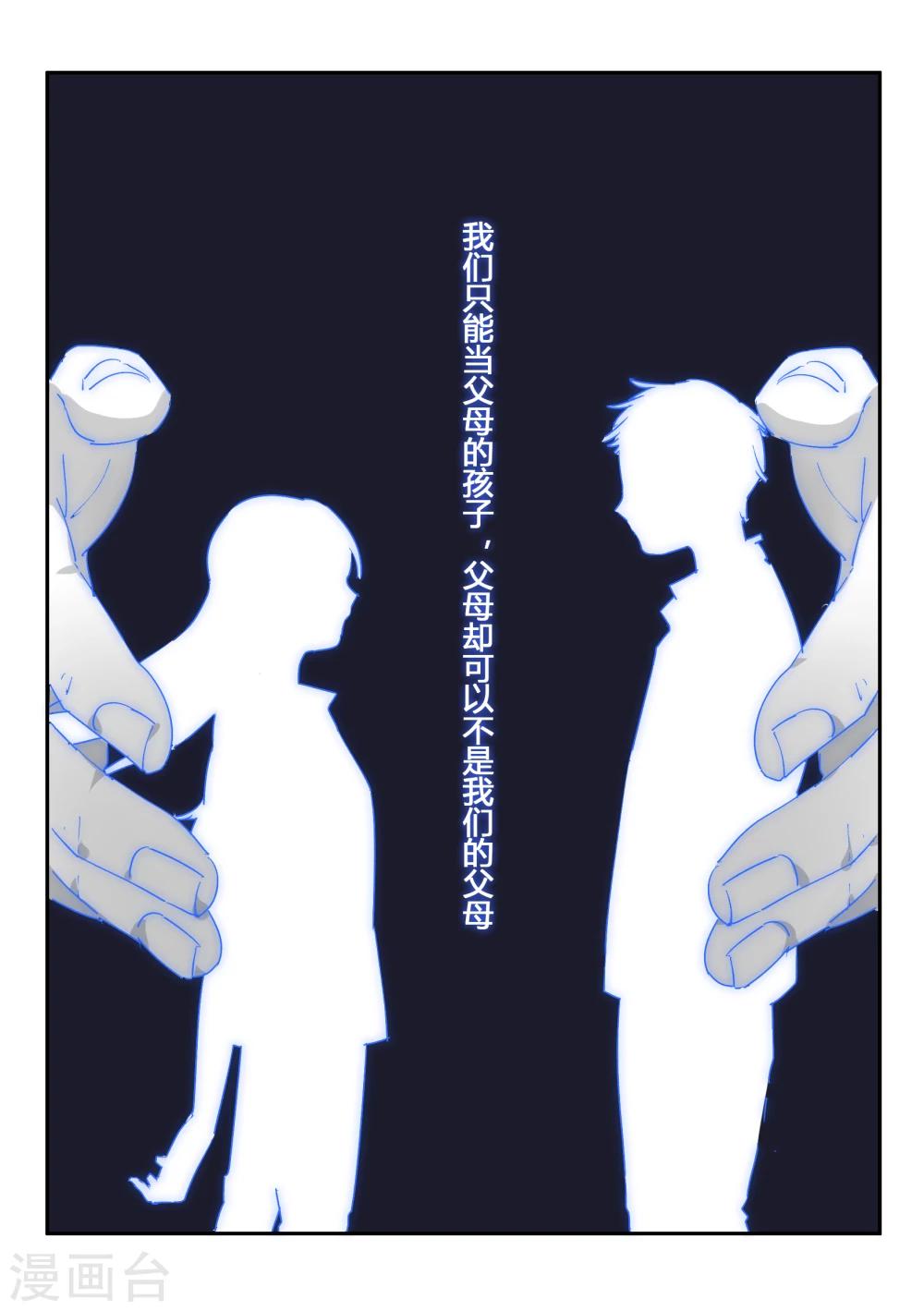 第7话 档案1星灯岛杀人事件722