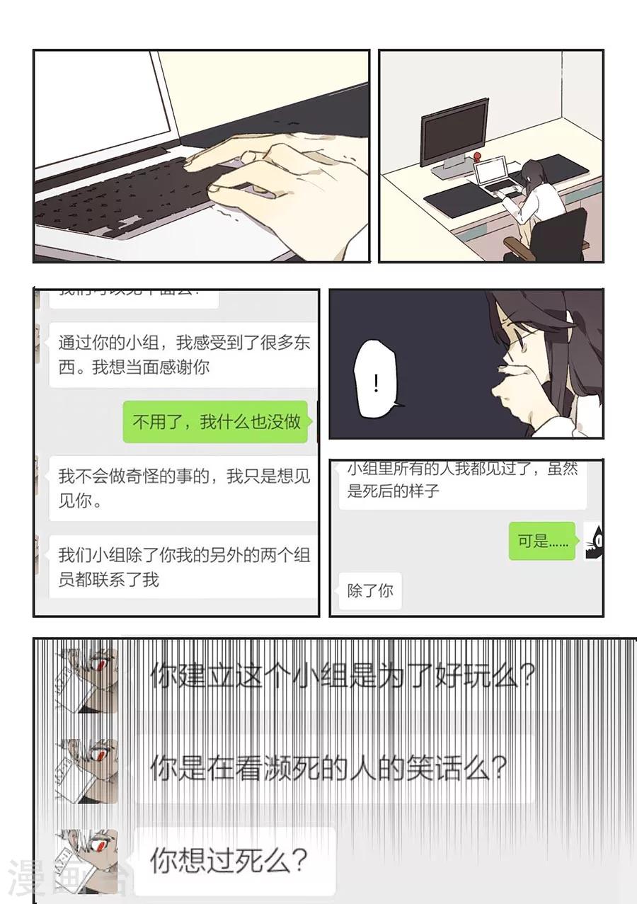第12话 档案2朋友的游戏220
