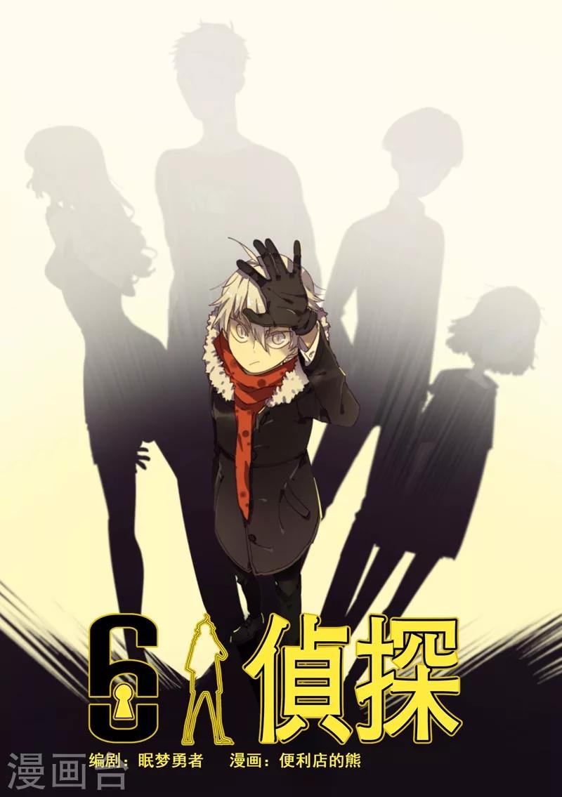 第5话 档案1星灯岛杀人事件50