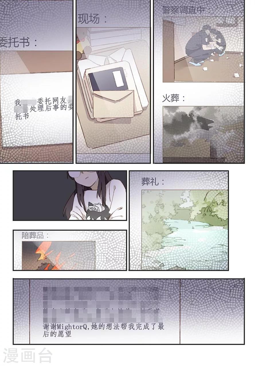 第12话 档案2朋友的游戏216