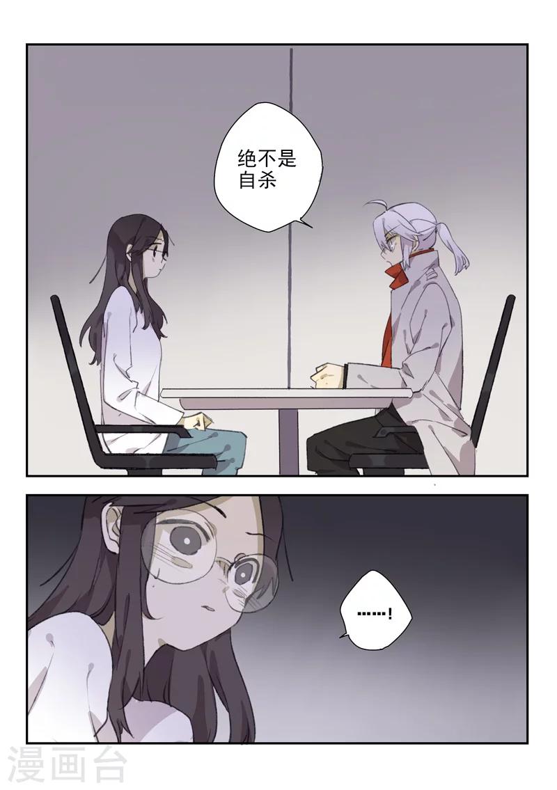第15话 档案2朋友的游戏510