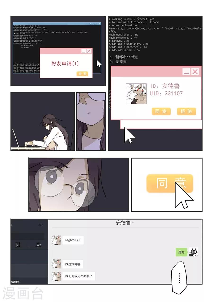 第12话 档案2朋友的游戏219