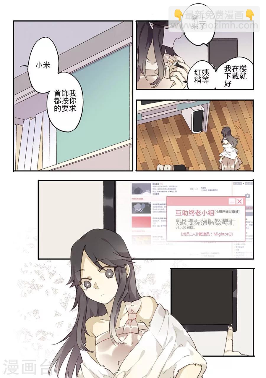 第12话 档案2朋友的游戏24