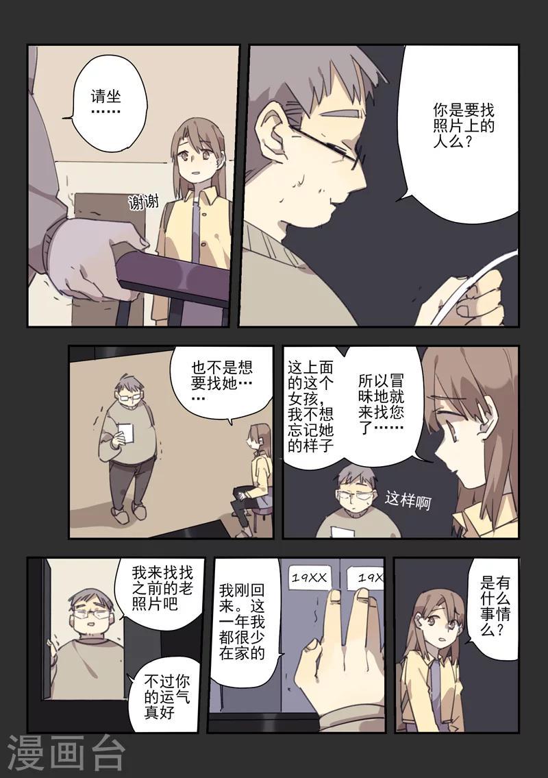 最终话 档案2朋友的游戏811