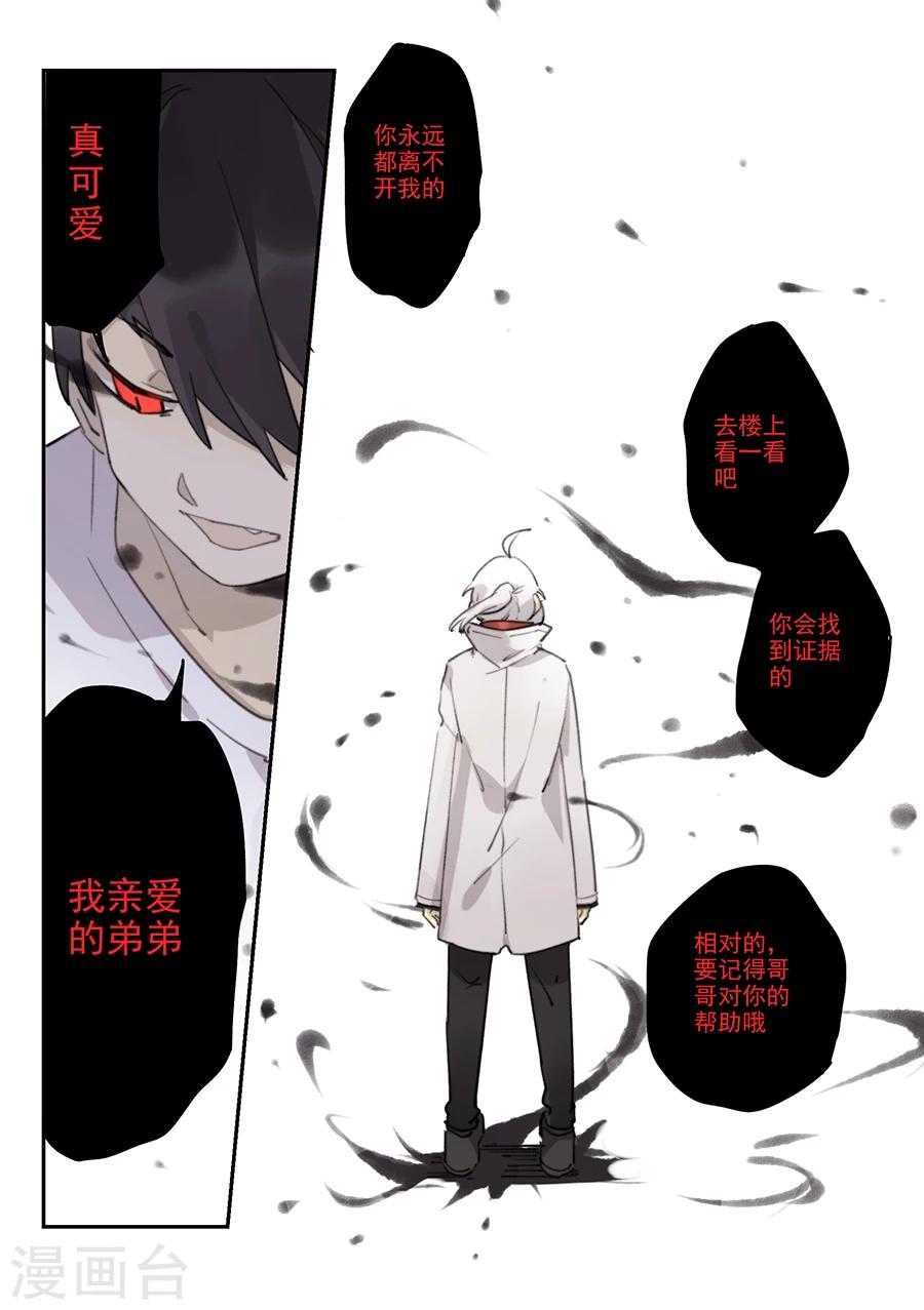 第16话 档案2朋友的游戏622