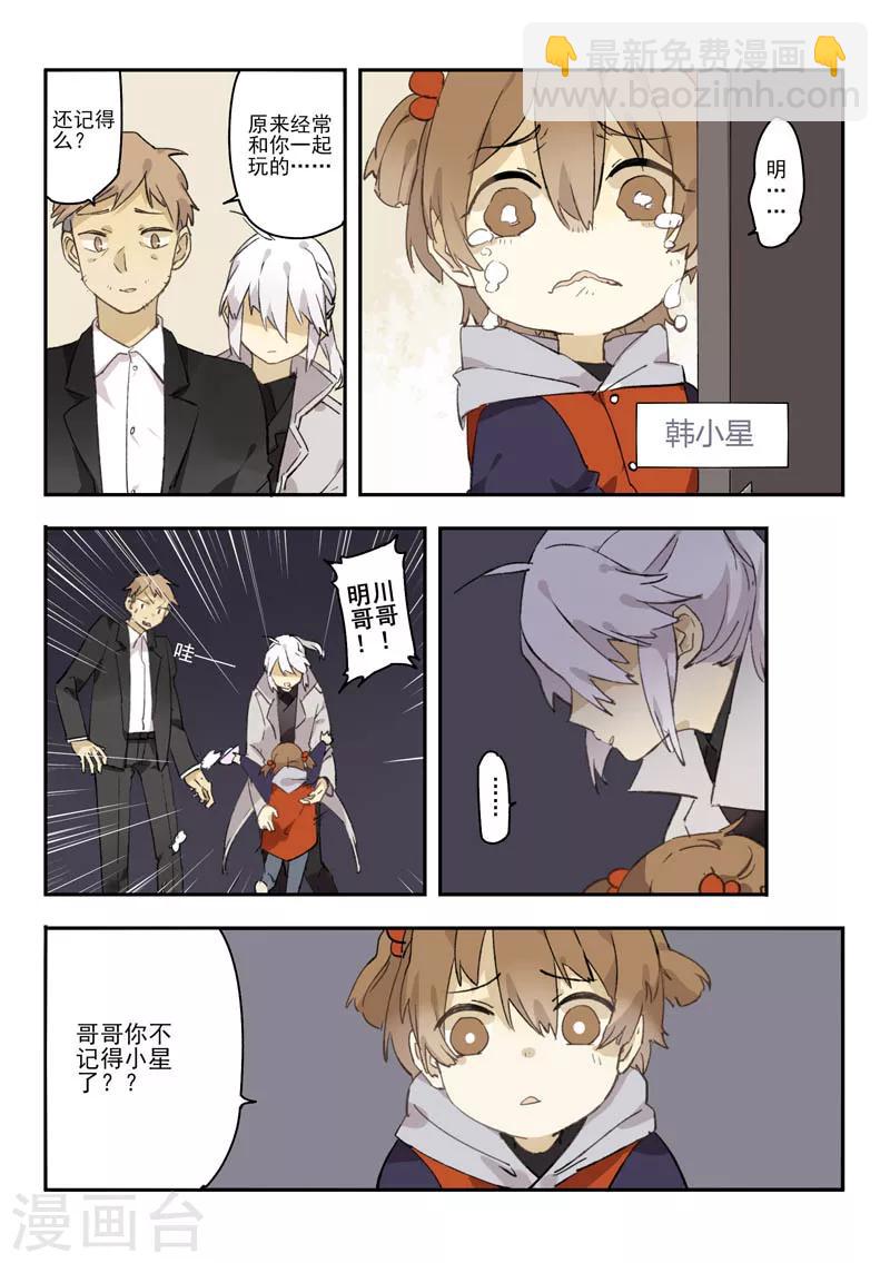 第13话 档案2朋友的游戏31