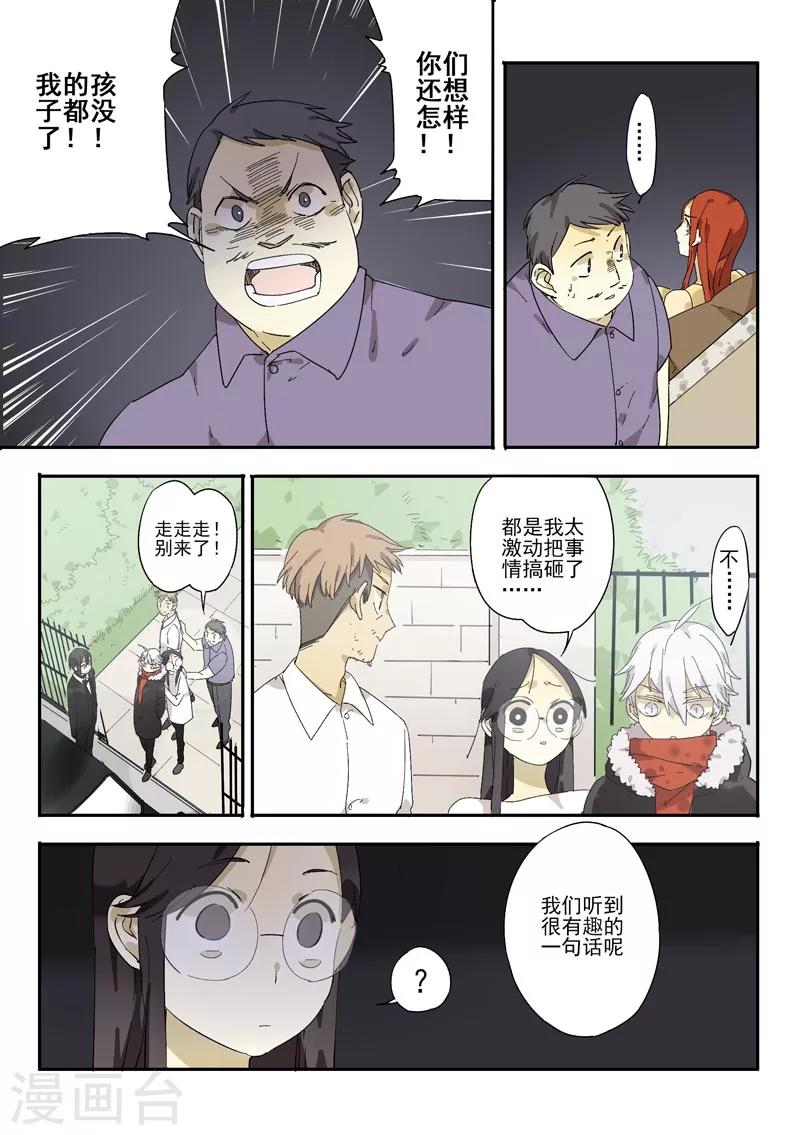 第5话 档案1星灯岛杀人事件510