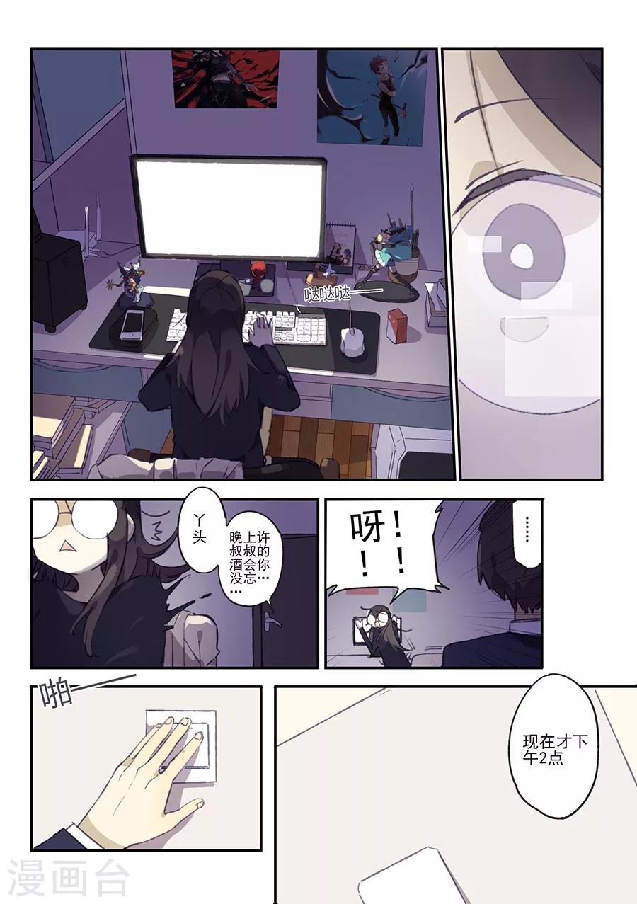 第12话 档案2朋友的游戏20