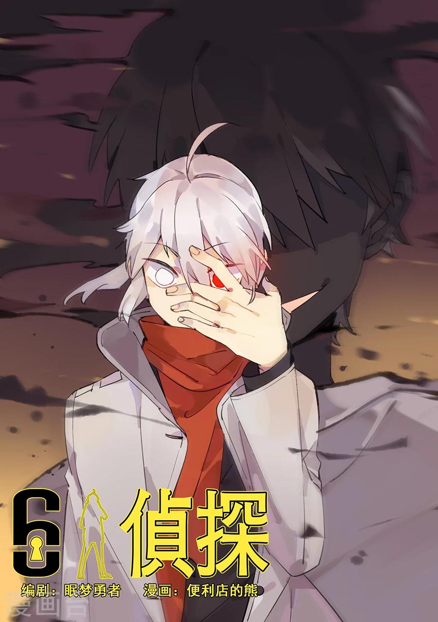 第16话 档案2朋友的游戏63