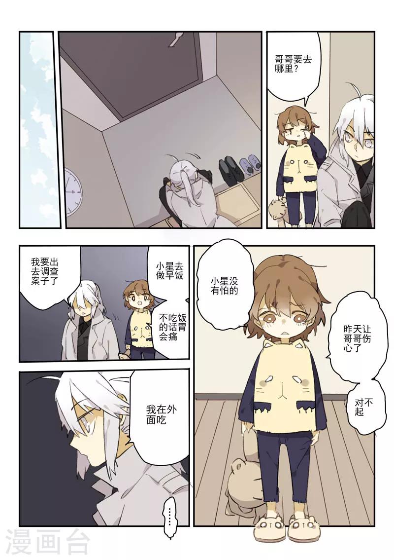 第13话 档案2朋友的游戏310
