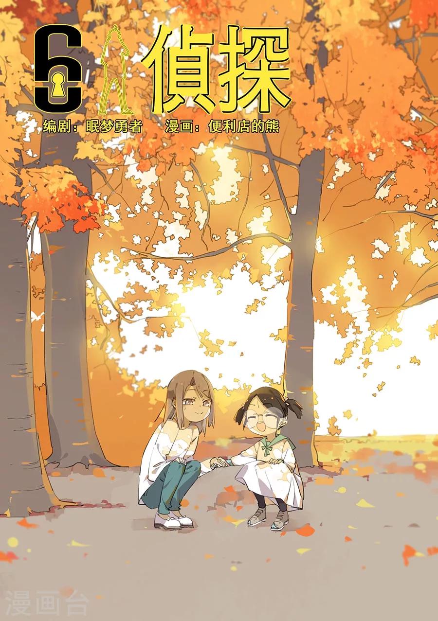 第17话 档案2朋友的游戏73
