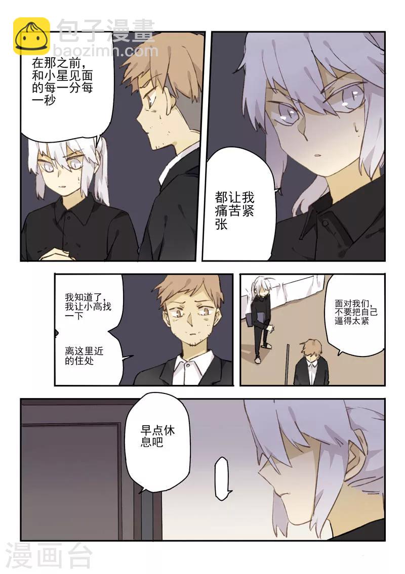 第13话 档案2朋友的游戏36