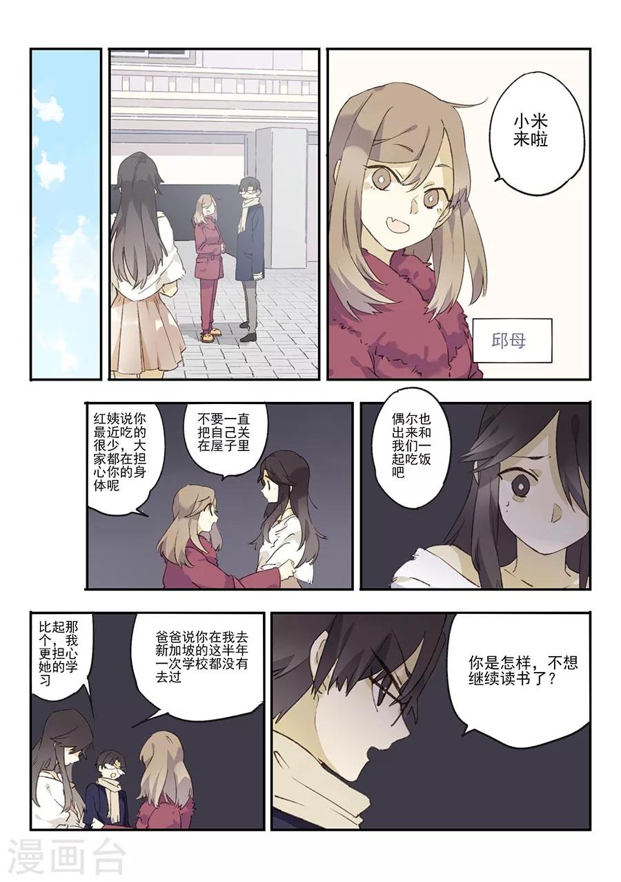 第12话 档案2朋友的游戏25