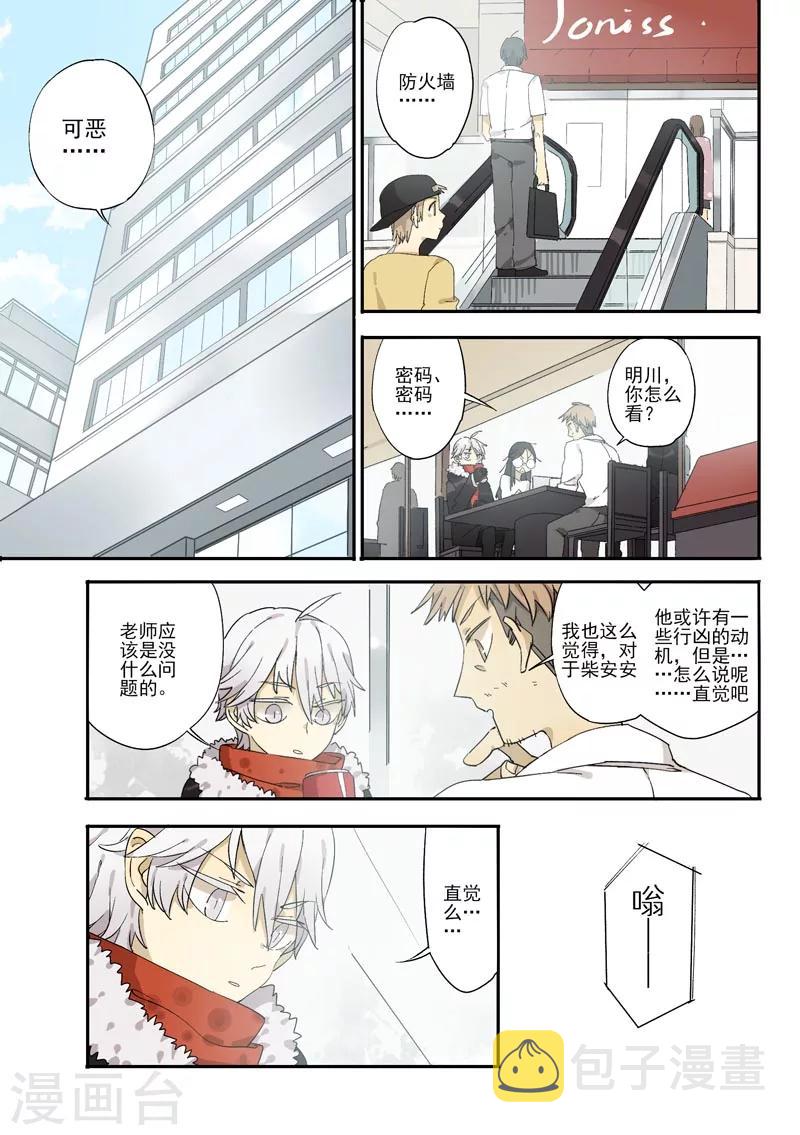 第5话 档案1星灯岛杀人事件51