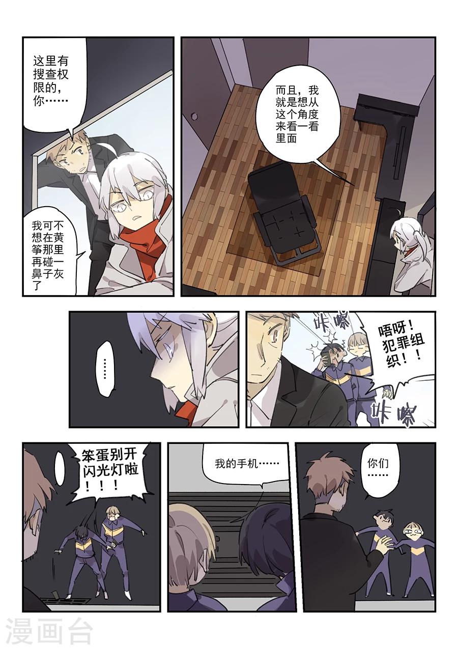 第16话 档案2朋友的游戏611