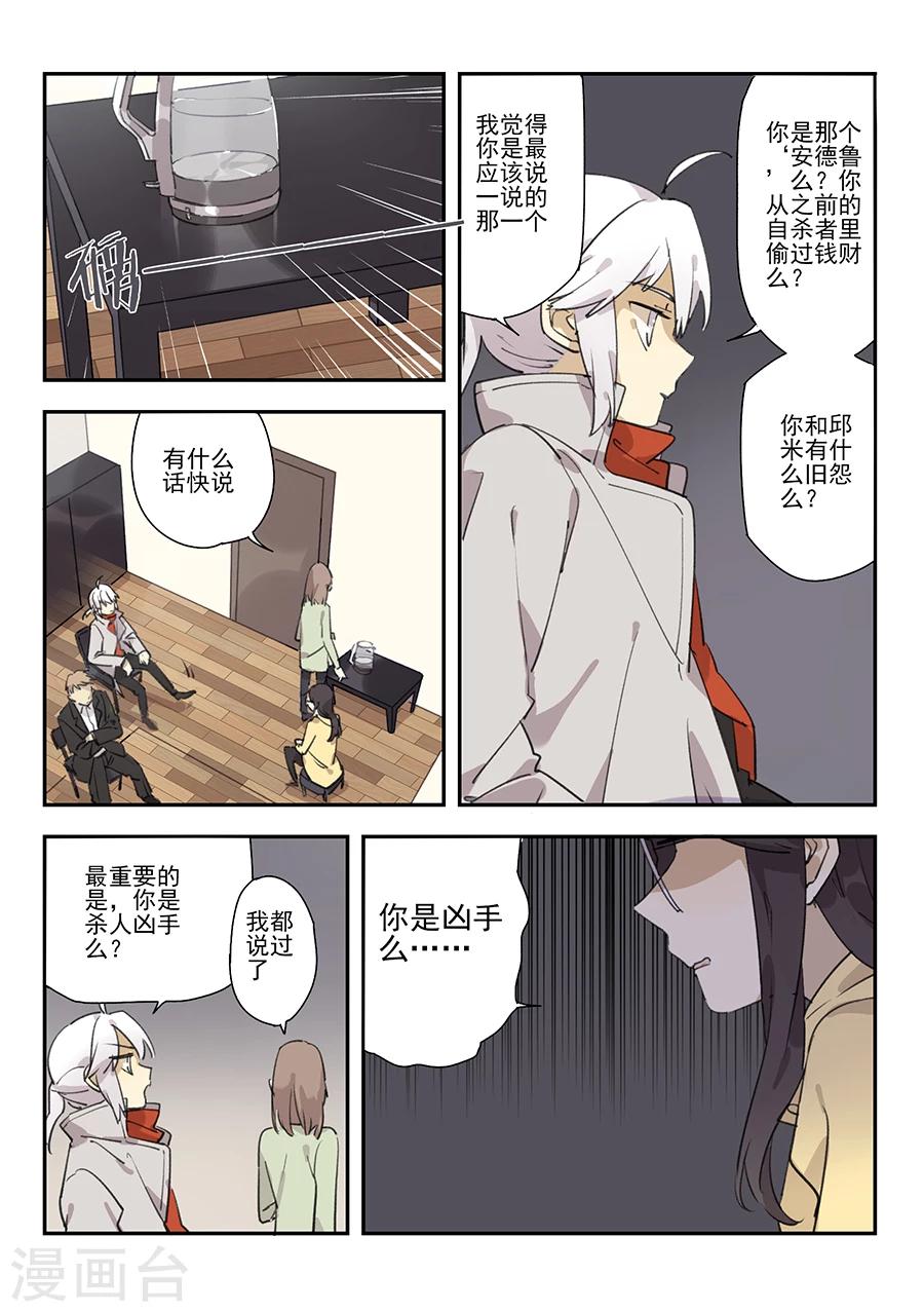 第17话 档案2朋友的游戏75