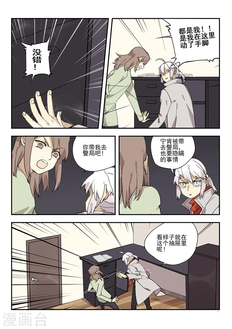 第17话 档案2朋友的游戏711