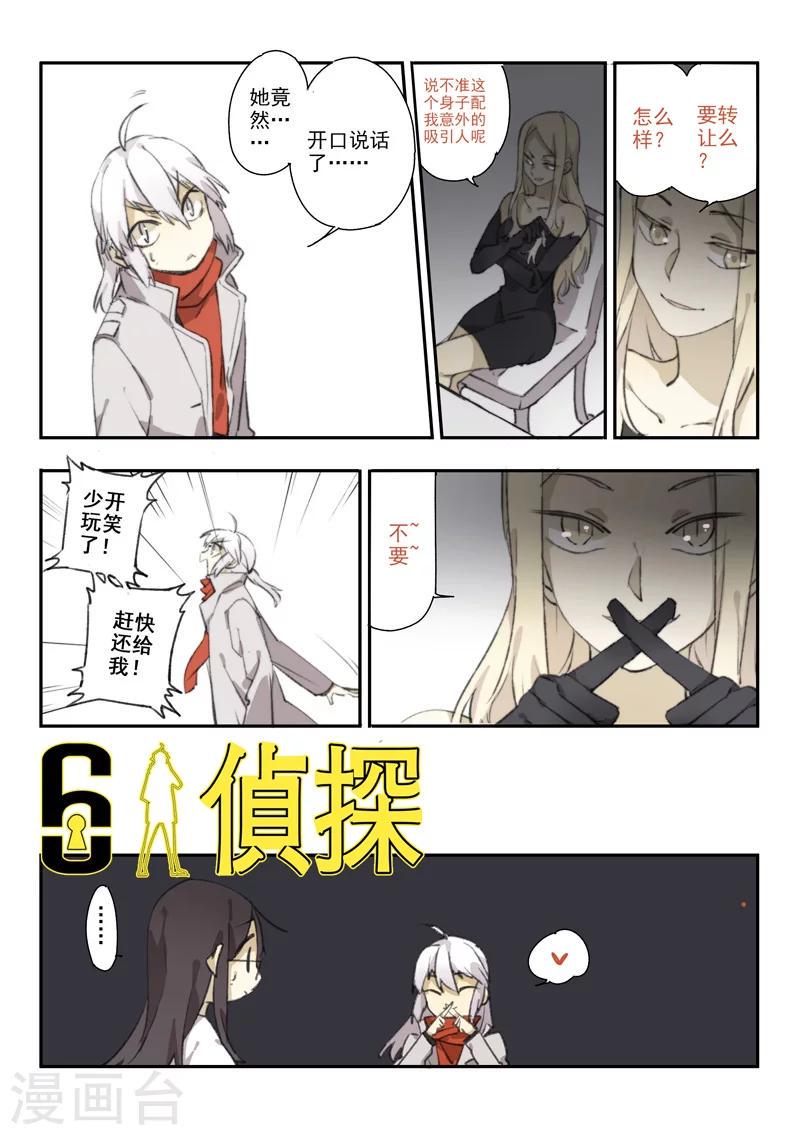 第15话 档案2朋友的游戏51