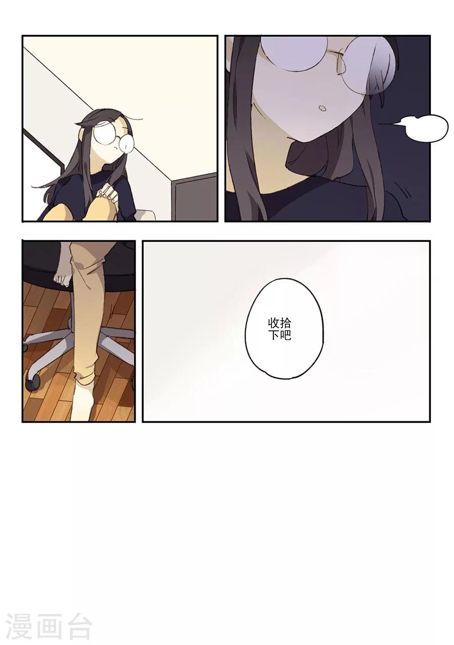 第12话 档案2朋友的游戏22