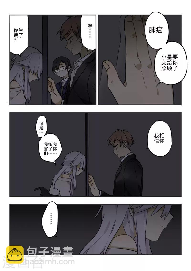 第11话 档案2朋友的游戏118