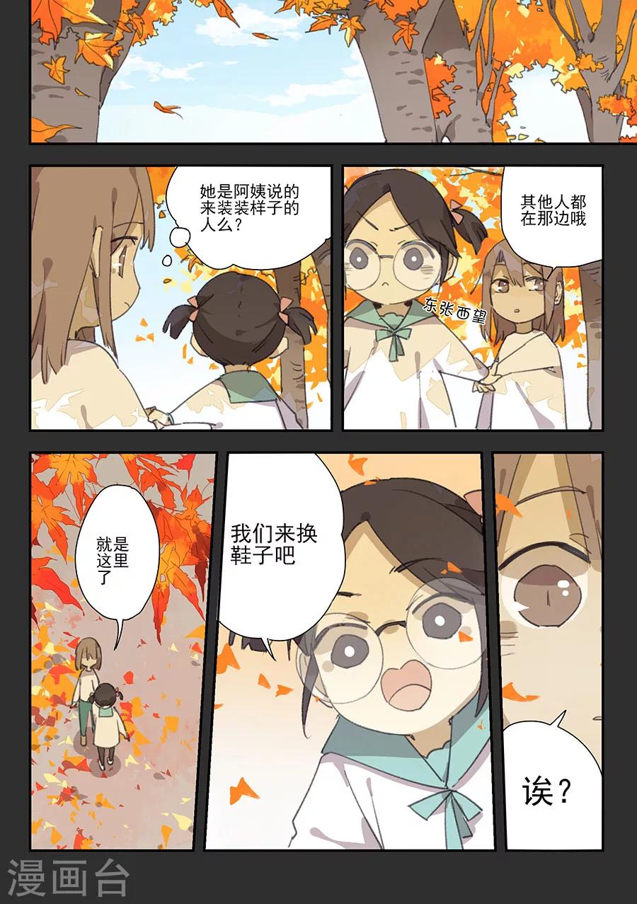 第17话 档案2朋友的游戏723