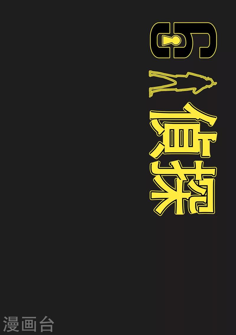 最终话 档案2朋友的游戏825